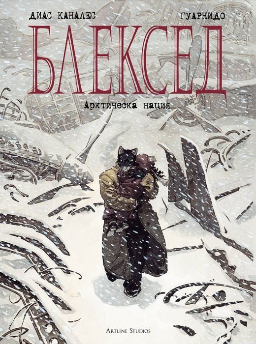 Блексед 2 - Арктическа нация