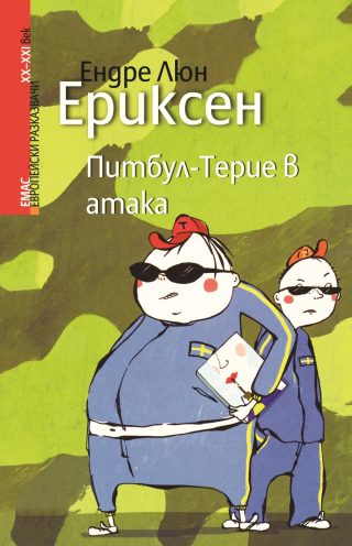 Питбул-Терие в атака