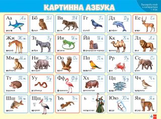 Комплект от 8 дидактични табла за 1. клас