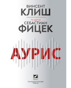 Аурис