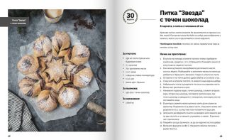 Шоколадови десерти