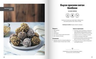 Шоколадови десерти
