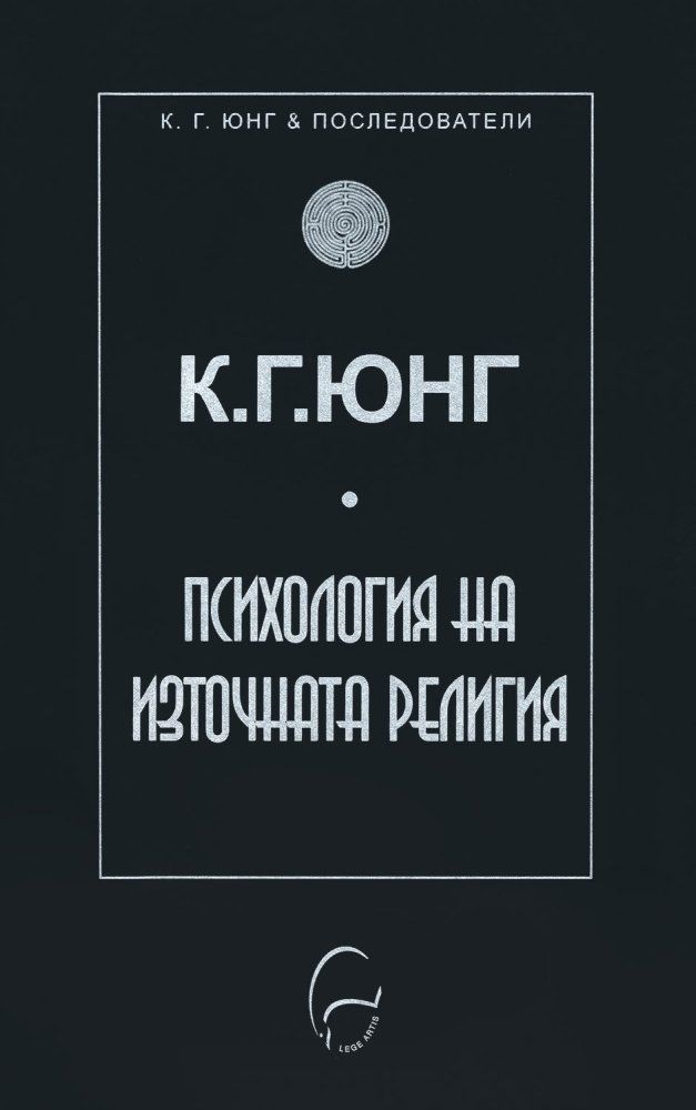 Психология на източната религия