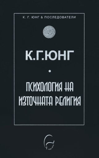 Психология на източната религия