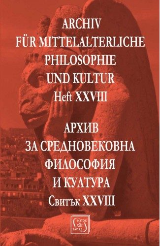 Архив за средновековна философия и култура - Свитък XXVIII