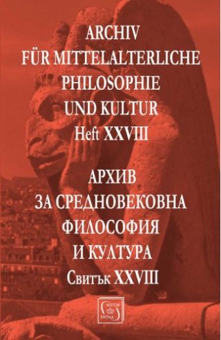 Архив за средновековна философия и култура - Свитък XXVIII