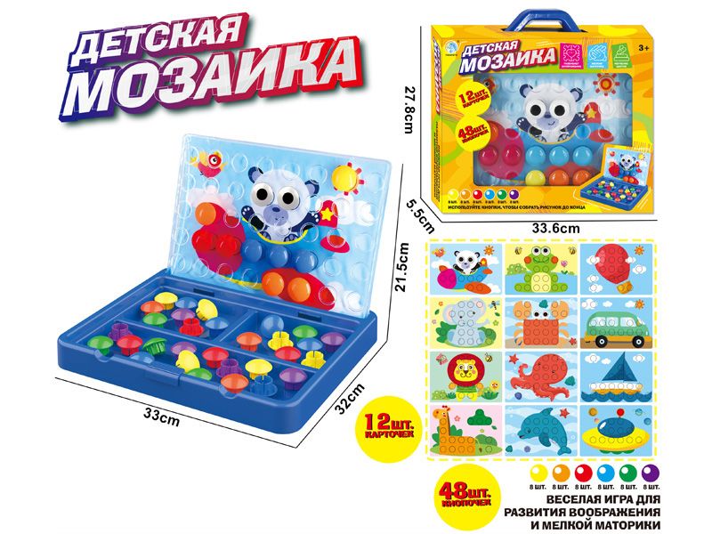 Мозайка Обучение 48 части в КУФАР №013