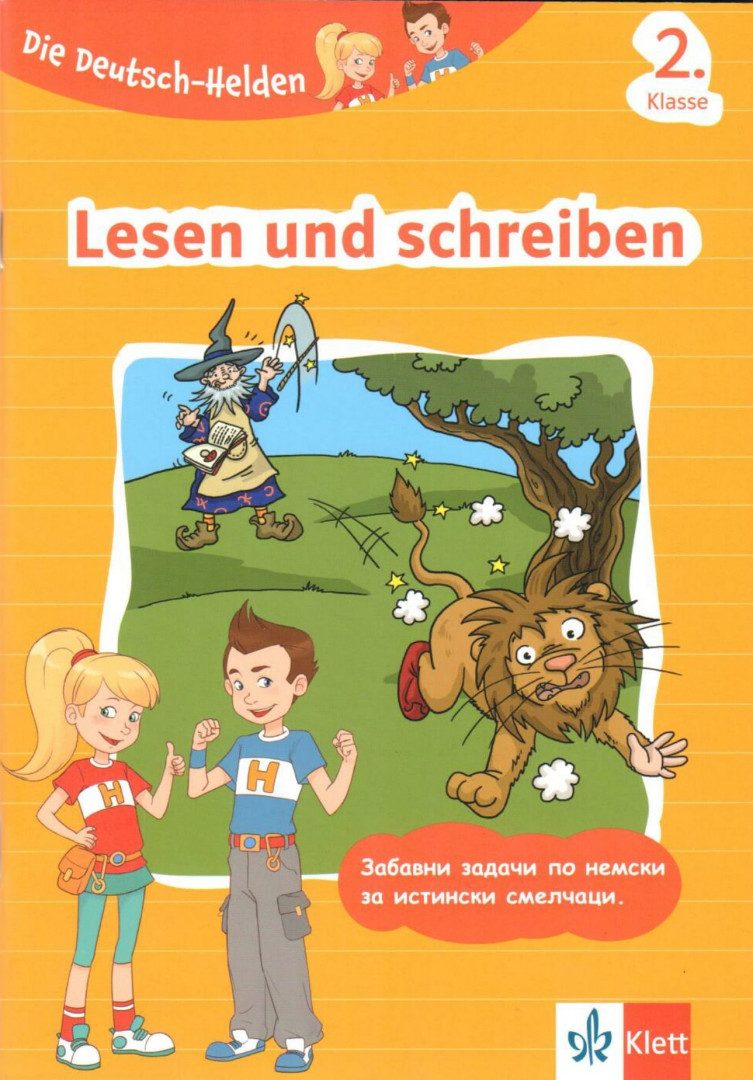 Учебна тетрадка по немски език за 2. клас - Lesen und schreiben 2 klasse - Клет България