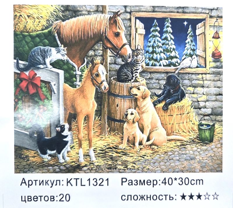 РИСУВАНЕ ПО НОМЕРА 30/40см. ЖИВОТНИ KTL1321