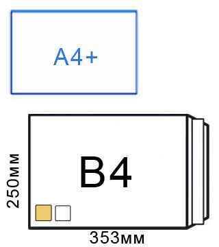 Плик КАФЯВ СМЗЛ В4 - 250/353 за 1бр