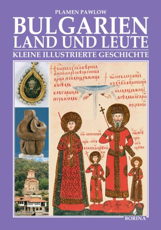 България - страна и хора - Кратка илюстрована история - немско издание - твърди корици