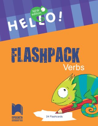 Hello! New edition - Flashpack Verbs - Комплект 24 карти „Глаголи”