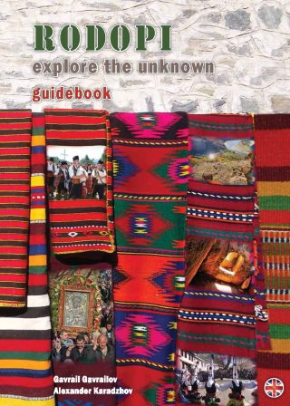 Rodopi - Explore the unknown