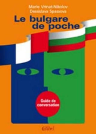 Le bulgare de poche: guide de conversation