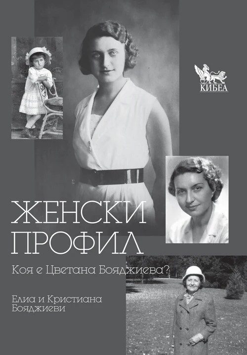 Женски профил