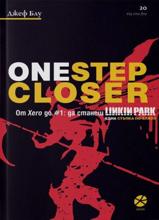 One Step Closer - Linkin Park