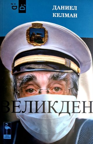 Великден