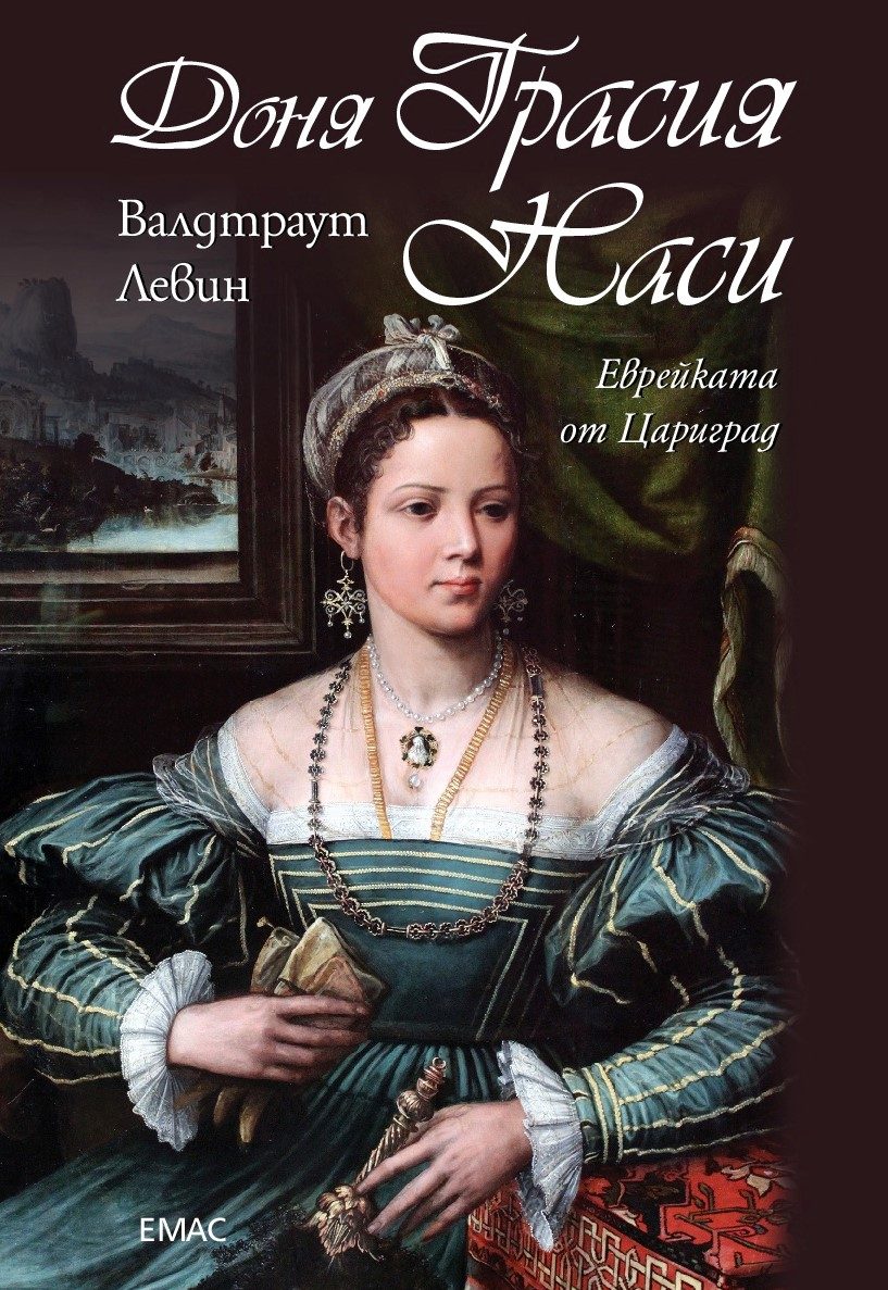 Доня Грасия Наси