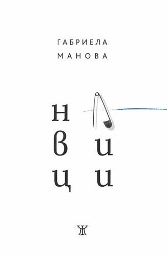 Навици