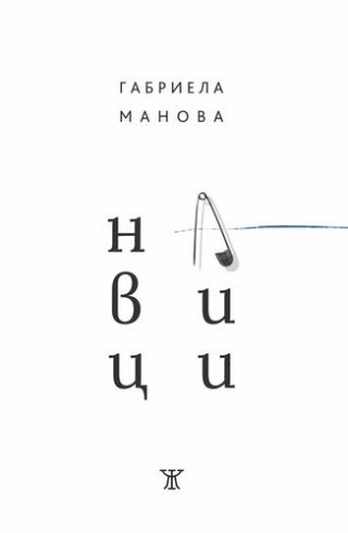 Навици