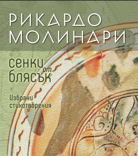 Сенки от блясък