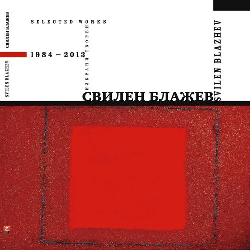 Свилен Блажев. Избрани творби / Svilen Blazhev. Selected works 1984-2013