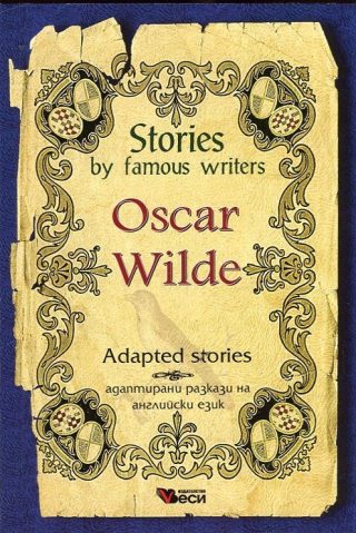Stories by famous writers - Oscar Wilde - Adapted stories