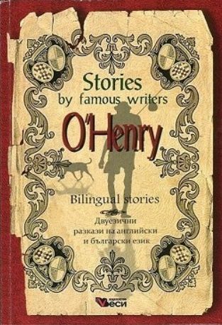 Stories by famous writers - O. Henry - Bilingual stories
