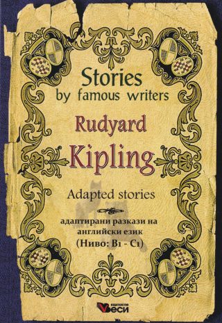 Stories by famous writers Rudyard Kipling Adapted