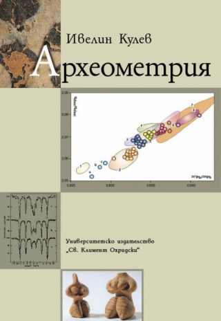 Археометрия