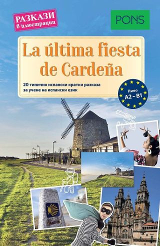 Разкази в илюстрации - La última fiesta de Cardeña