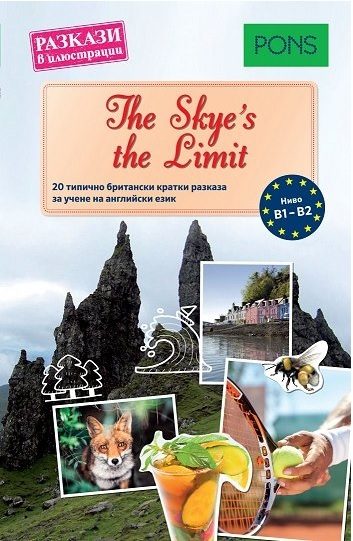 Разкази в илюстрации - The Skye's the Limit - ниво B1 - B2