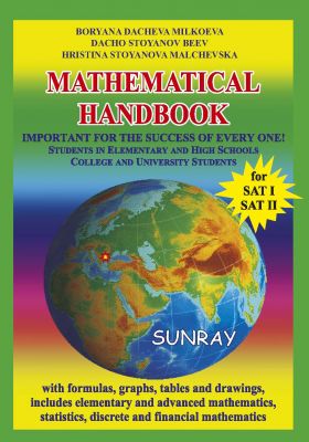 Mathematical Handbook for SAT I and SAT II