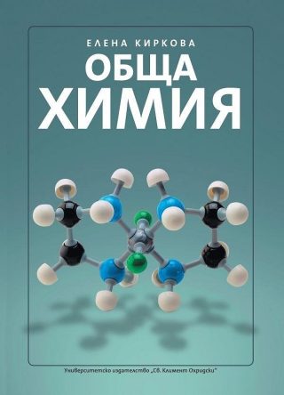 Обща химия