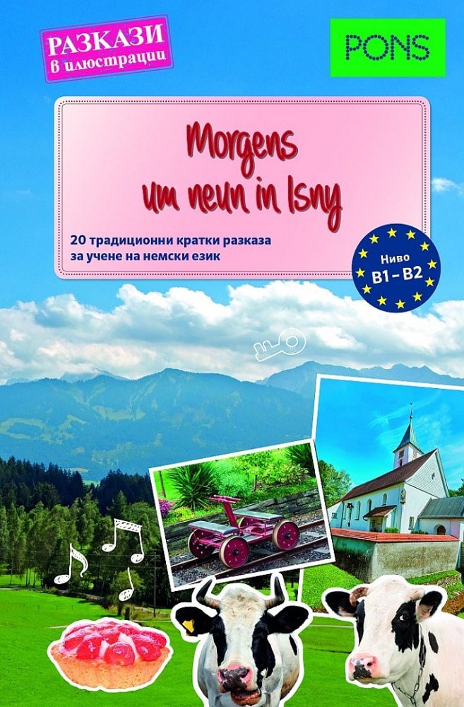 Разкази в илюстрации Morgens im neun Isny B1 - B2