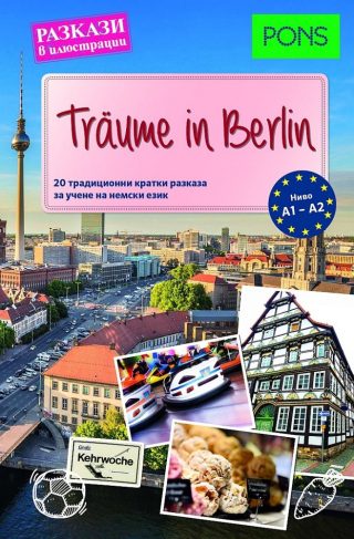 Разкази в илюстрации Traume in Berlin A1 - A2