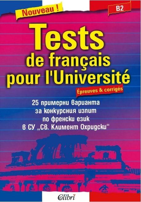 Tests de francais pour l'Universitе
