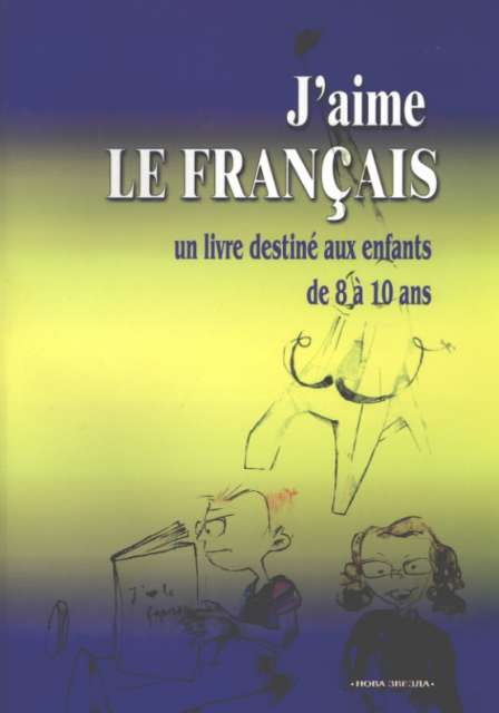 J'aime le fracais. Обичам френски език (песни, стихотворения, четива, броилки) - книга за деца от 8 до 10 год.