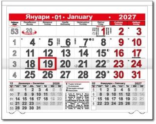 Календар стенен ПК Компакт КС6 с прозорец 2027
