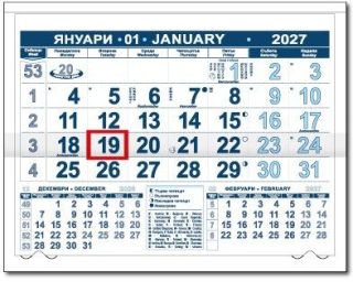 Календар стенен ПК Компакт КС6 с прозорец 2027