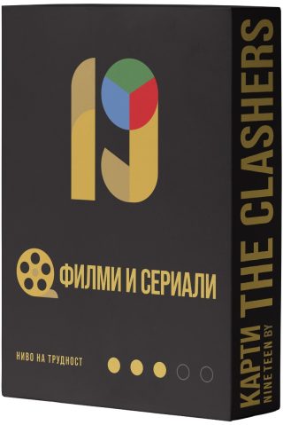 Разширение за настолна игра Nineteen - By the Clashers - Филми и сериали