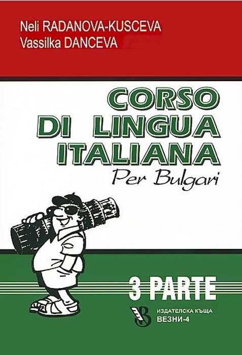 Corso di lingua Italiana per Bulgari - Част 3