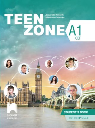 Teen Zone A1 - Английски език за 8. клас
