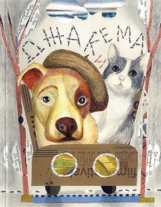 Джак и Ема - Приключения с лапи и сърца