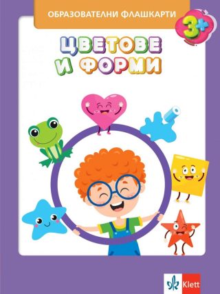 Цветове и форми - Образователни флашкарти
