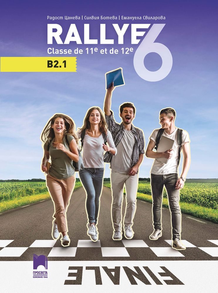 Учебник по френски език за 11. и 12. клас - Rallye 6 B2.1