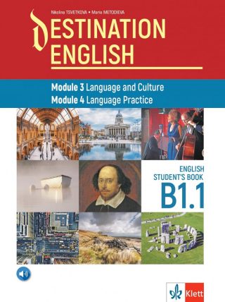 Учебник по английски език за 12 клас. Destination English - ниво B1.1 Модул 3 и 4