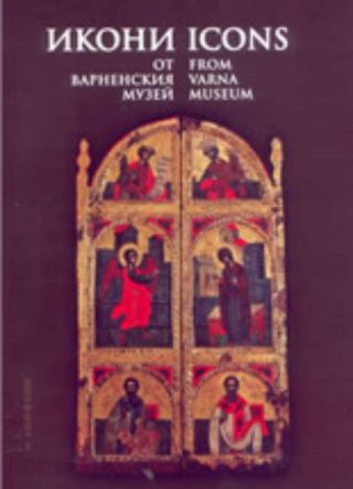 Икони от Варненския музей - Icons from Varna Museum