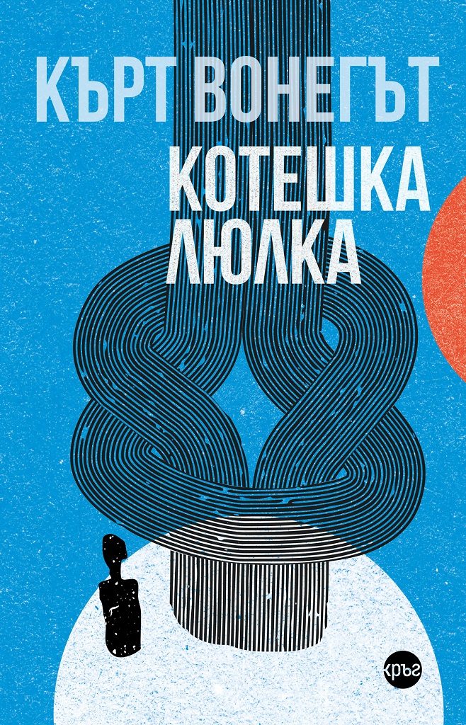 Котешка люлка