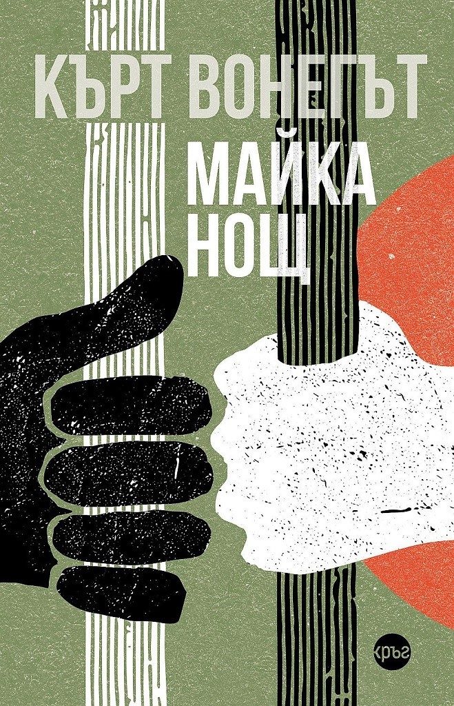 Майка Нощ